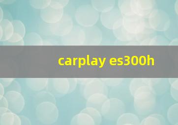 carplay es300h